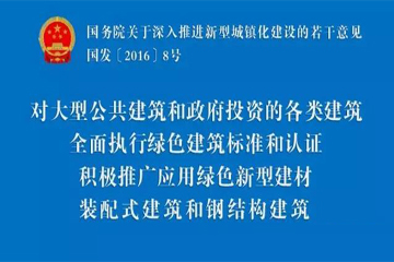 重磅！國務院印發36措施，新型城鎮化建設再提速，積極推廣鋼結構建筑！